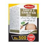Shifa e Ganjpan Oil - 100ml - شفا گنجپن کا تیل