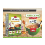 Haramain Talbeena - حرمین تلبینہ